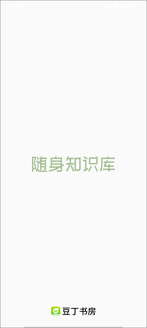 豆丁书房最新版本 v5.0.5安卓版
