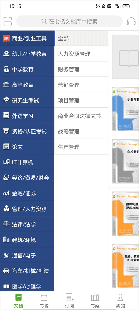 豆丁书房最新版本 v5.0.5安卓版