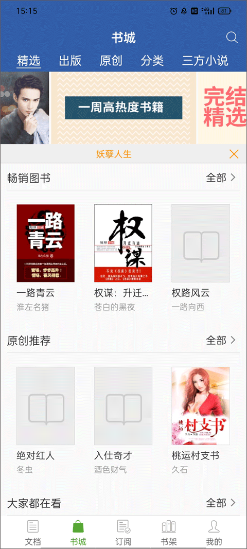 豆丁书房最新版本 v5.0.5安卓版