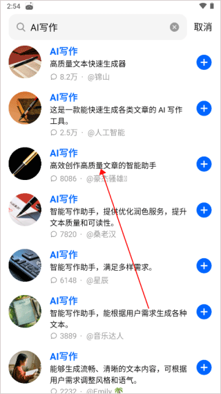 豆包app v12.2.3安卓版