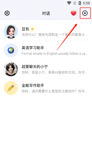 豆包app v12.2.3安卓版