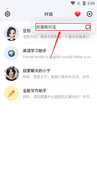豆包app v12.2.3安卓版