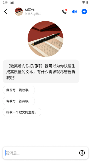 豆包app v12.2.3安卓版