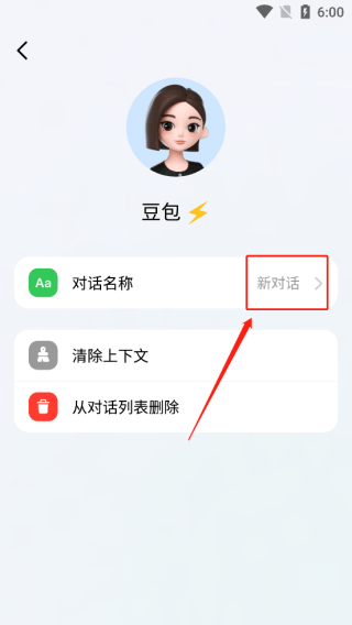豆包app v12.9.0安卓版