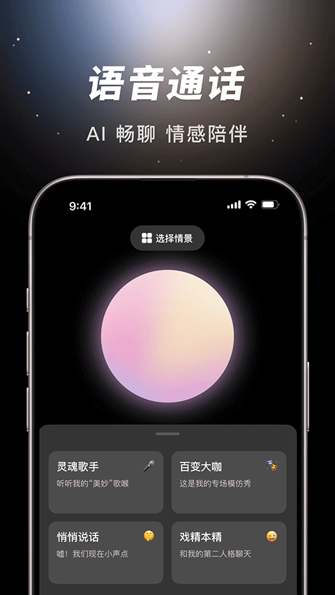 豆包app v12.9.0安卓版