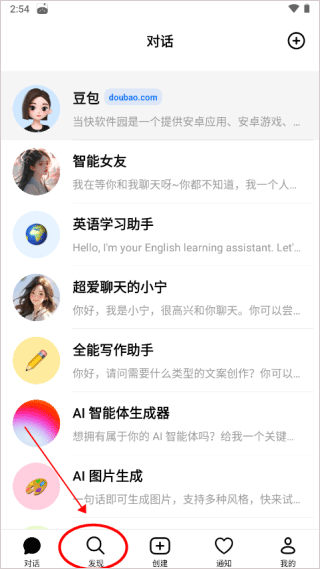 豆包app v12.9.1安卓版
