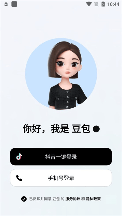 豆包app v13.0.0安卓版