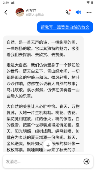 豆包app v13.0.0安卓版