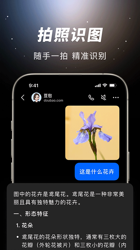 豆包app v13.0.0安卓版