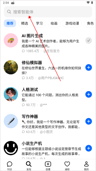 豆包app v13.3.0安卓版