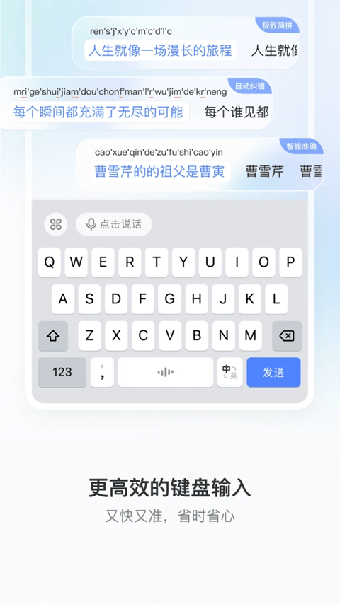 豆包输入法app v1.0.2安卓版
