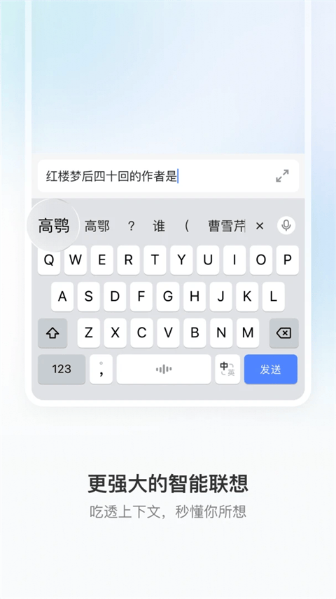 豆包输入法app v1.3.6安卓版