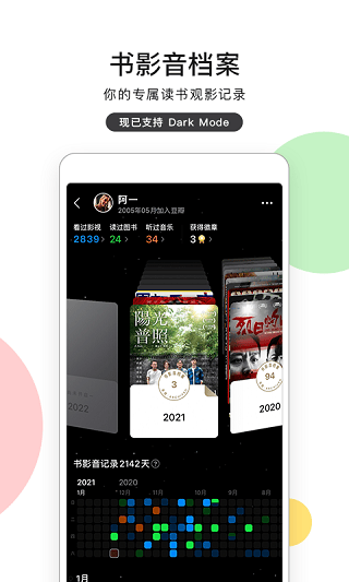 豆瓣app最新版 v7.125.0安卓版