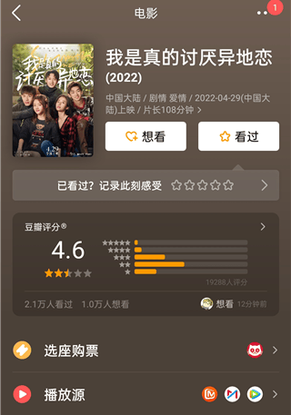 豆瓣电影最新版app v7.116.0安卓版