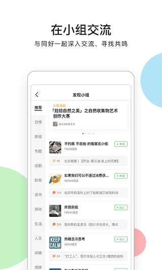 豆瓣电影最新版app v7.116.0安卓版