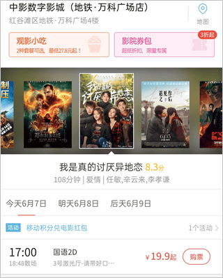 豆瓣电影最新版app v7.121.1安卓版