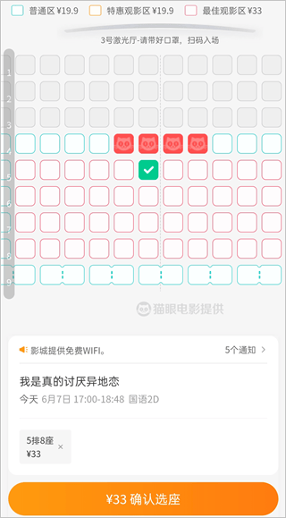 豆瓣电影最新版app v7.121.1安卓版