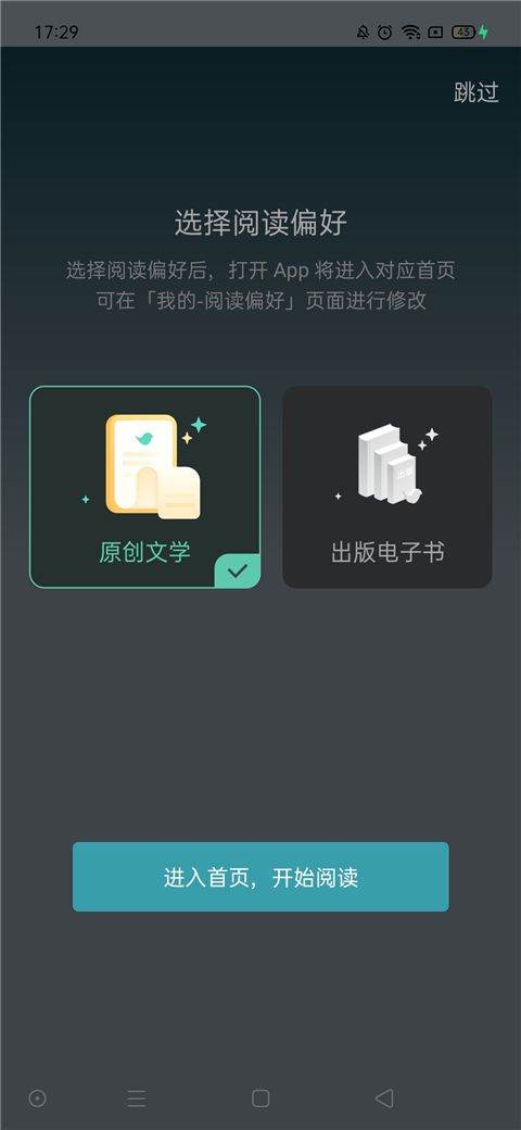 豆瓣读书app v6.10.7安卓版