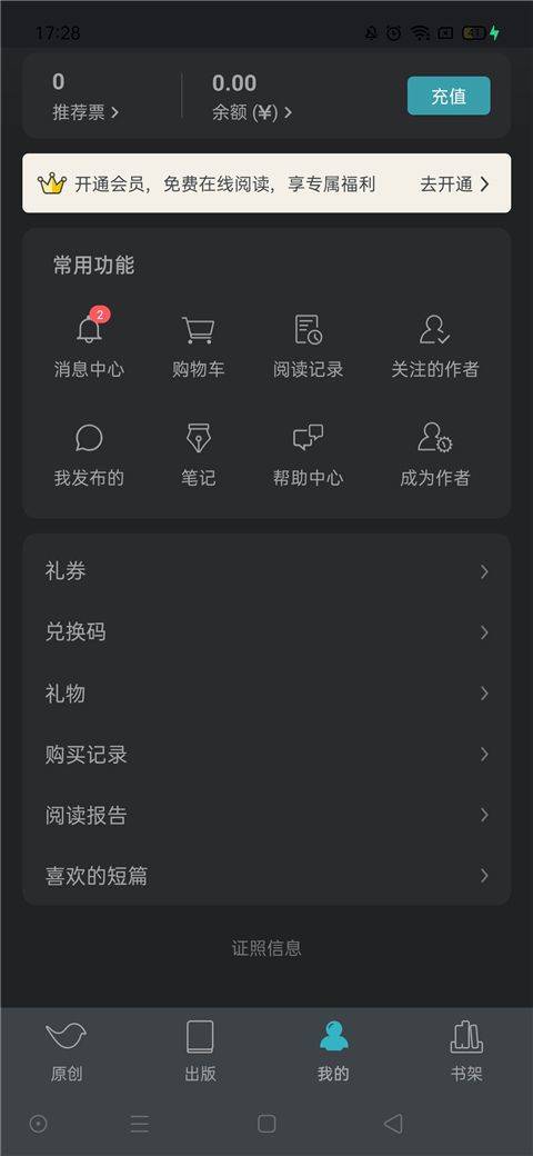 豆瓣读书app v6.10.7安卓版