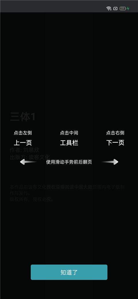 豆瓣读书app v6.10.7安卓版