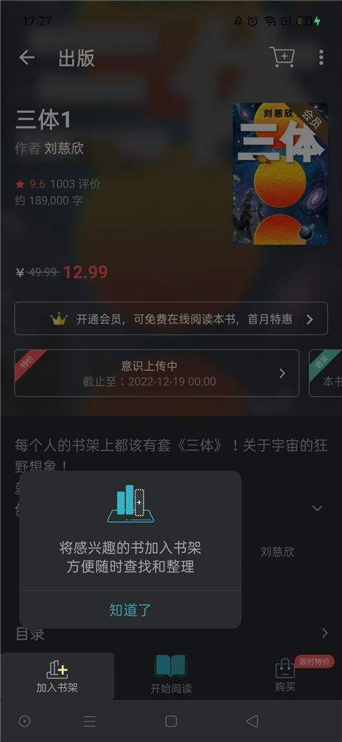 豆瓣读书app v6.10.7安卓版