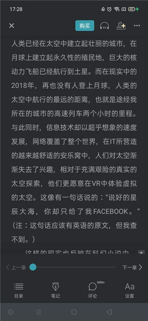 豆瓣读书app v6.10.7安卓版