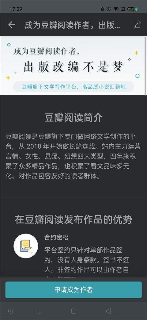 豆瓣读书app v6.10.7安卓版