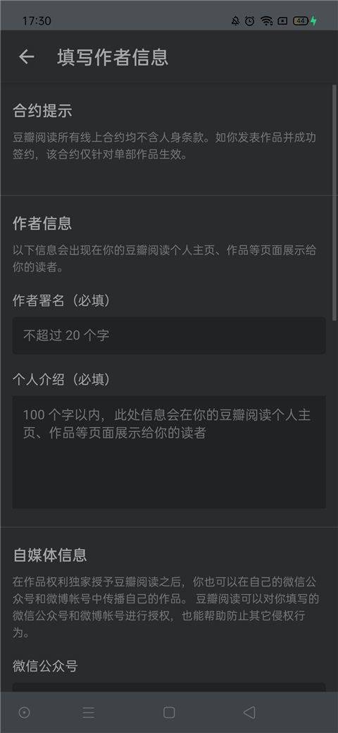 豆瓣读书app v6.10.7安卓版