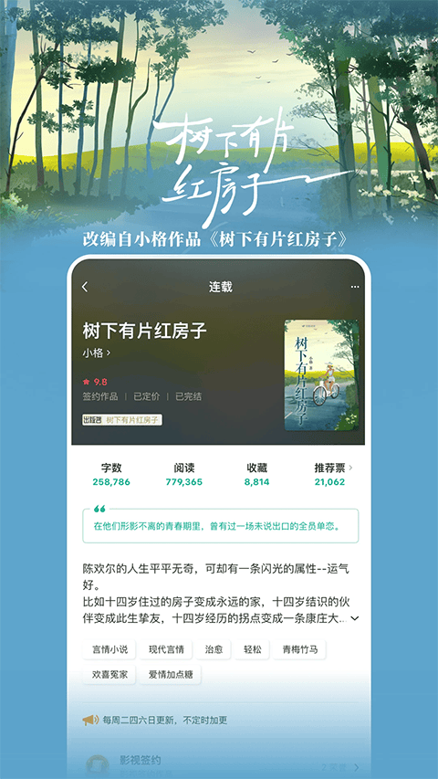 豆瓣读书app v6.10.7安卓版