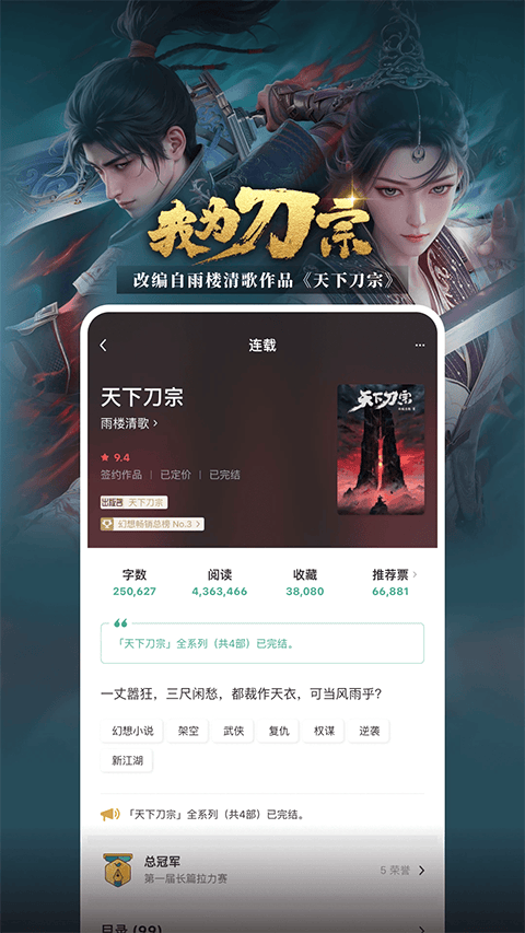 豆瓣读书app v6.10.7安卓版