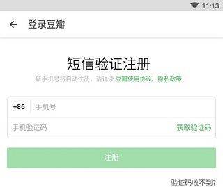 豆瓣阅读app v6.10.8安卓版