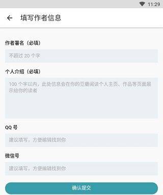 豆瓣阅读app v6.10.8安卓版