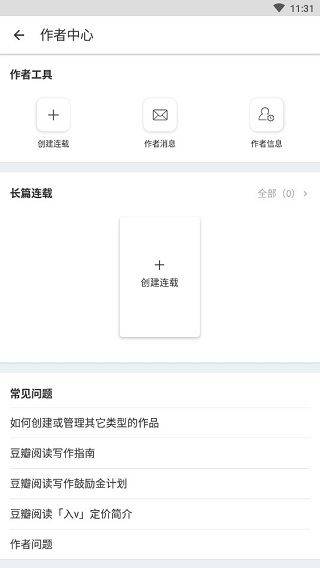 豆瓣阅读app v6.10.8安卓版