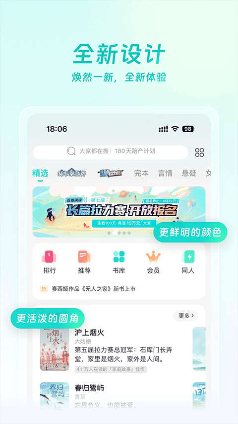 豆瓣阅读app v6.10.8安卓版