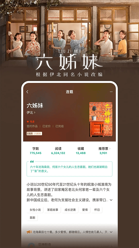 豆瓣阅读app v6.10.8安卓版