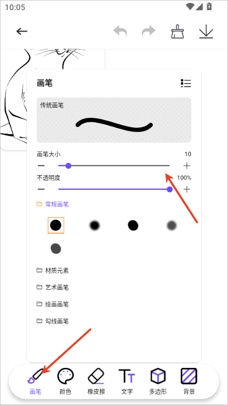 豆画官方安卓版 v1.2 最新版 豆画官方安卓版 v1.2 最新版