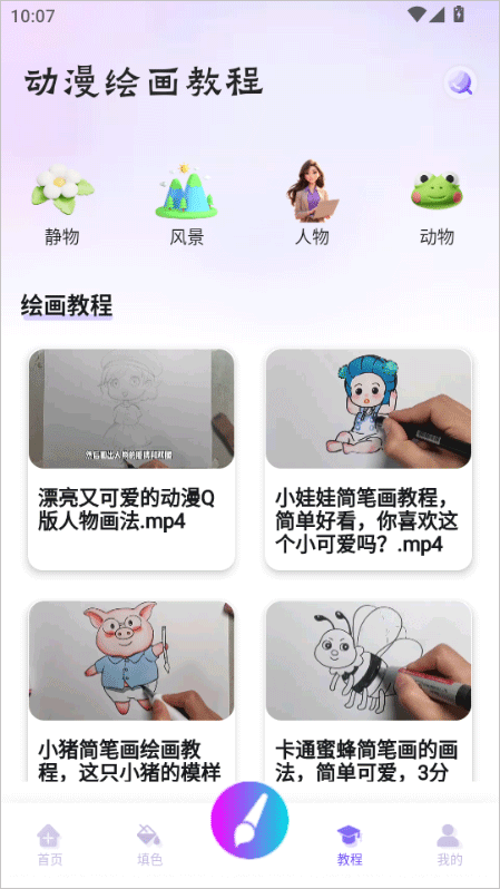豆画官方安卓版 v1.2 最新版 豆画官方安卓版 v1.2 最新版