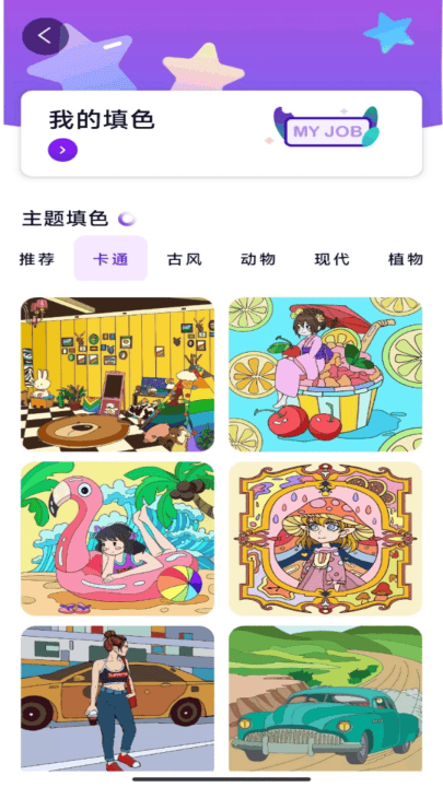 豆画官方安卓版 v1.2 最新版 豆画官方安卓版 v1.2 最新版