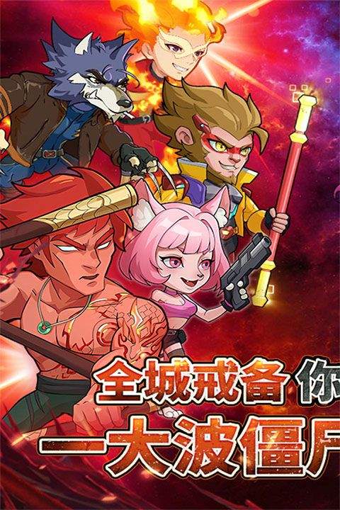 豆豆打僵尸 v1.0安卓版