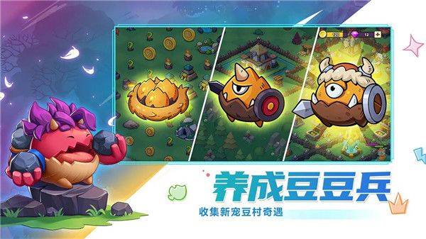 豆豆的村庄官方版 v3.0.1安卓版