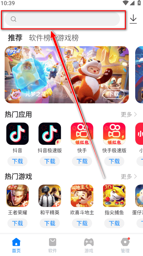 豌豆应用市场app v2.3.12 官方版 豌豆应用市场app v2.3.12 官方版