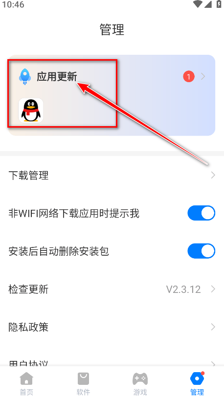 豌豆应用市场app v2.3.12 官方版 豌豆应用市场app v2.3.12 官方版
