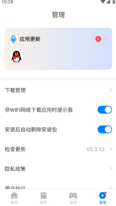 豌豆应用市场app v2.3.12 官方版