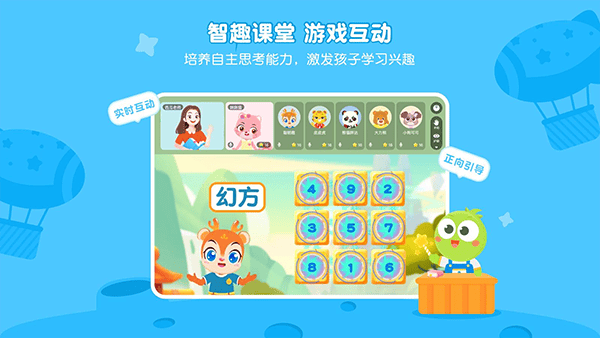 豌豆素质学生端app v3.13.7安卓版