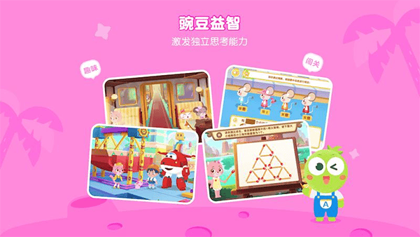 豌豆素质学生端app v3.13.7安卓版