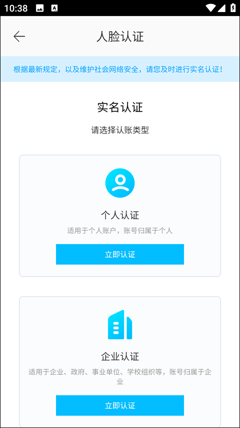 豌豆ip官方正版 v3.7.3安卓版