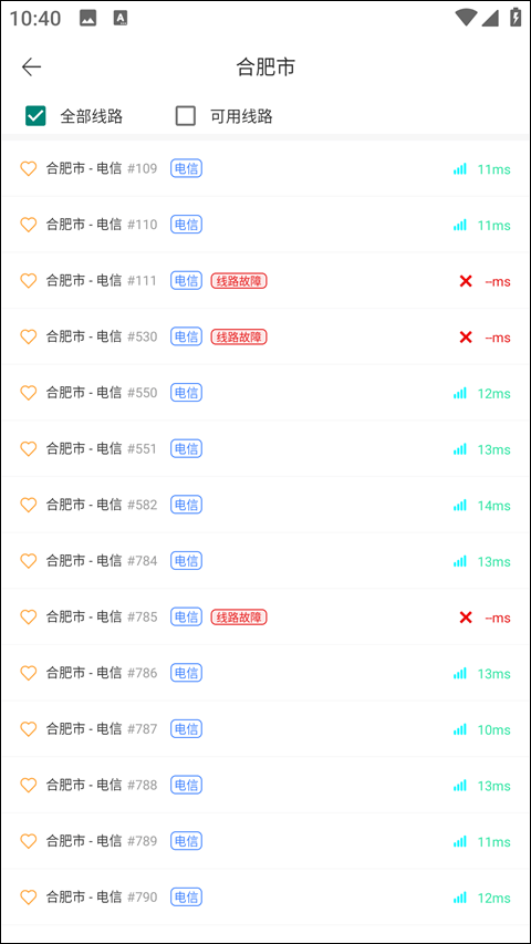 豌豆ip官方正版 v3.7.3安卓版