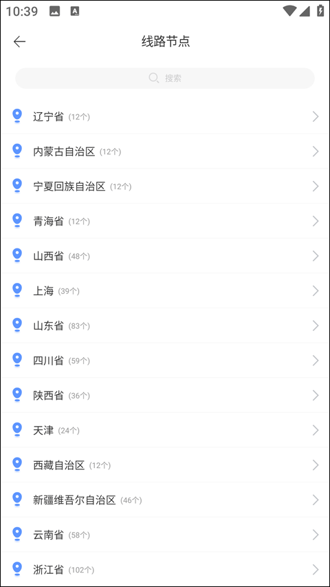 豌豆ip官方正版 v3.7.3安卓版