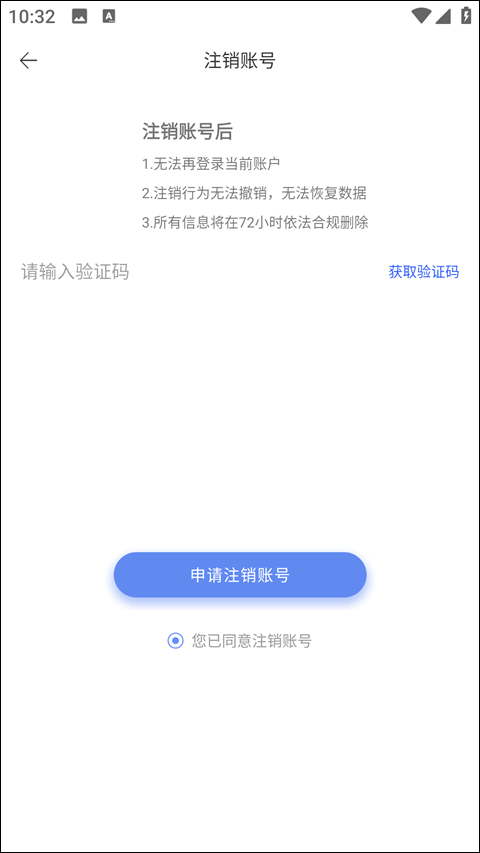 豌豆ip官方正版 v3.7.3安卓版