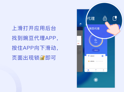 豌豆ip官方正版 v3.7.3安卓版